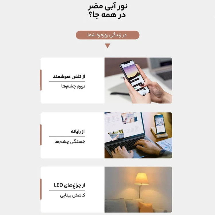 عینک محافظ چشم بلوکات مدل k2203-Anti Blue Light