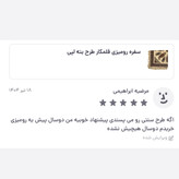 سفره رومیزی قلمکار طرح بته لپی