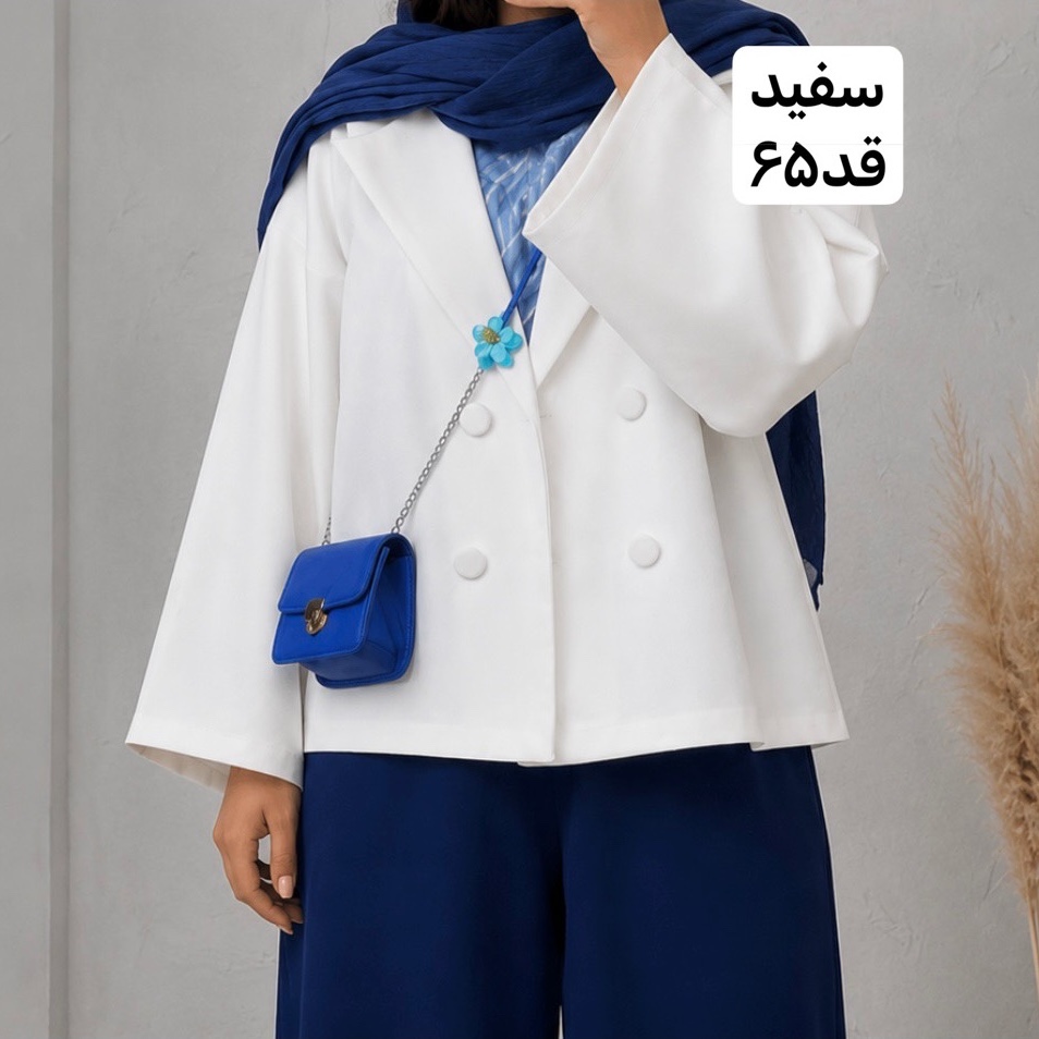 کت سفید/کت عروسکی/کت فری سایز/کت مازراتی/کت دخترانه/کت زنانه