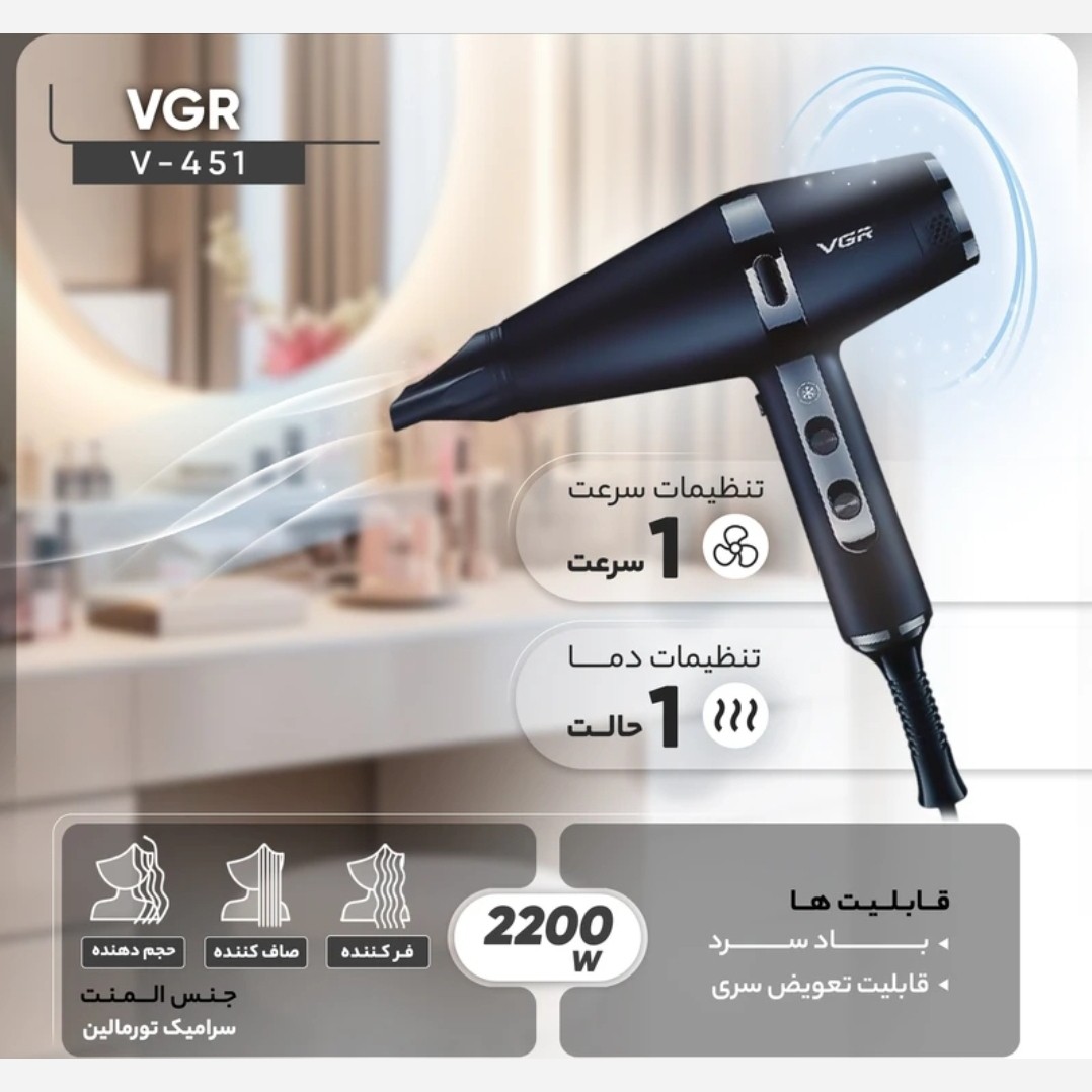 سشوار سالنی و خانگی/موتور توربو vgr اصل/گارانتی طلایی/ اقساطی