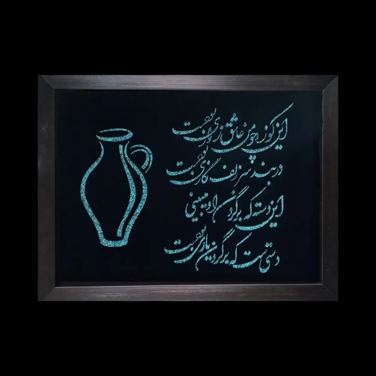 تابلو فیروزه کوب کد 27161