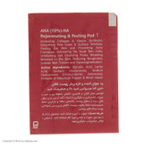 پد جوان کننده و لایه بردار پوست لافارر مدل AHA10% و هیالورونیک اسید بسته 30 عددی