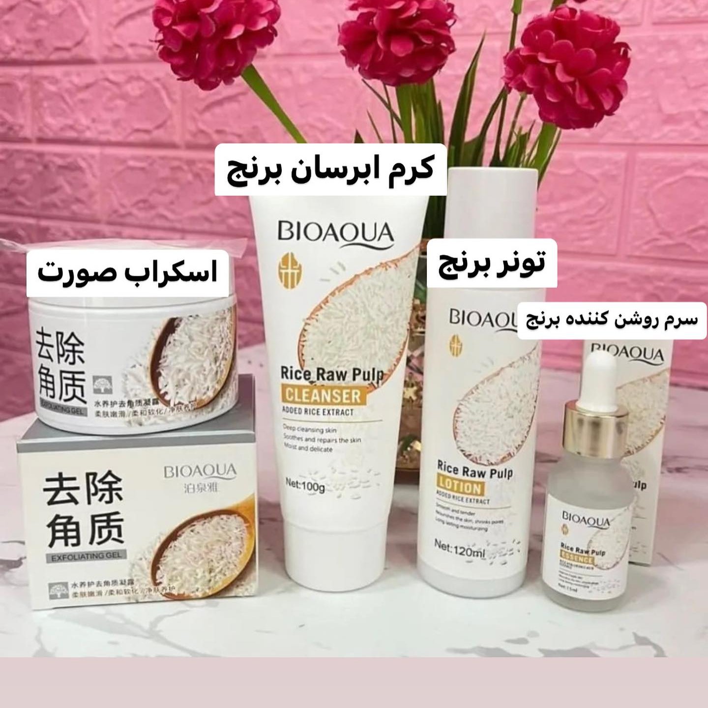 پک 6 عددی برنج بیوآکوا روتین پوستی روشن کننده و ضد جوش برنج بیوآکوا (آرایشی هوتران)