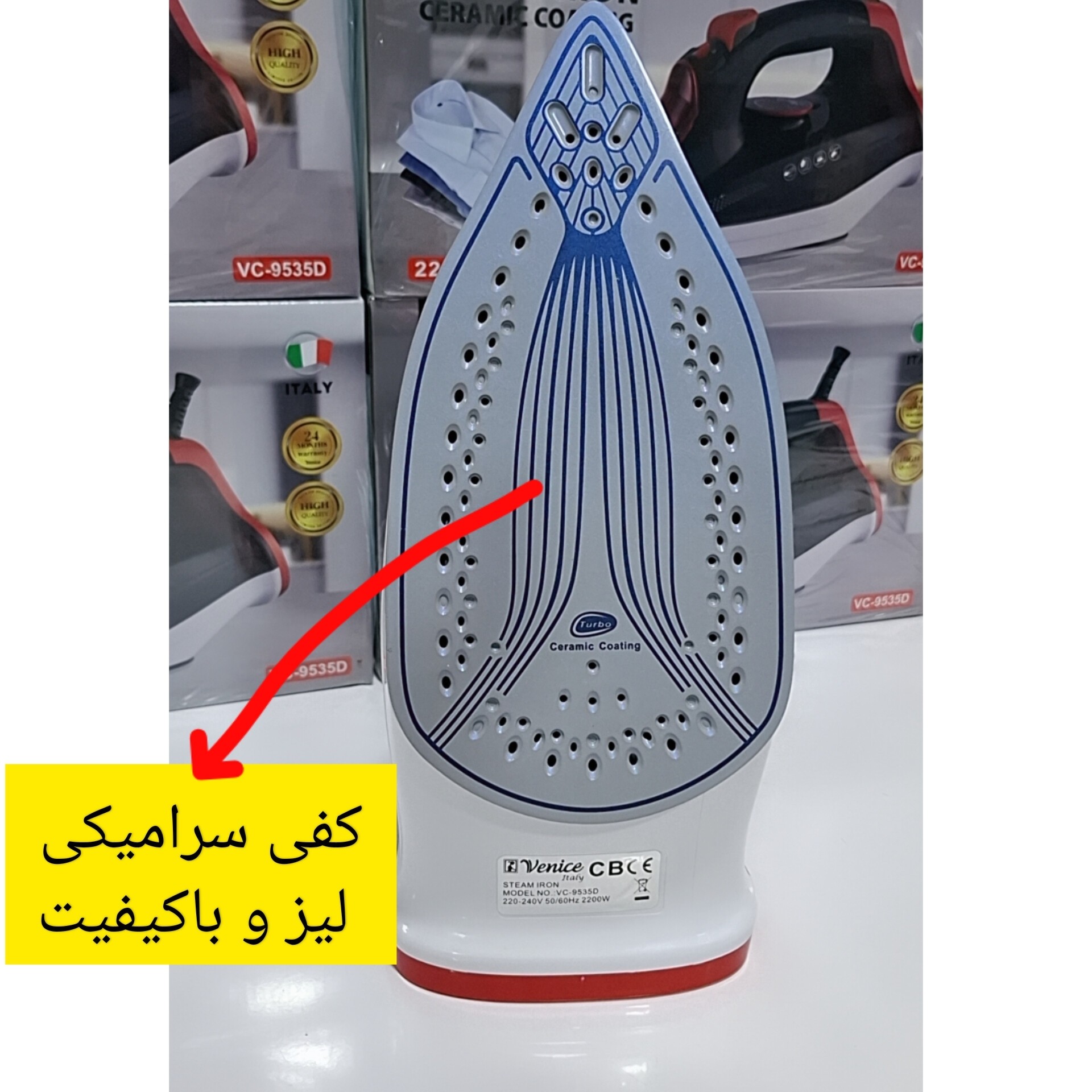 اتو وارداتی ونیز(venice)اصلی نانو سرامیکی ، کاربرد خانگی، صاف کننده سریع چین و چروک عمیق لباس با کیفیت عالی و سرعت بالا