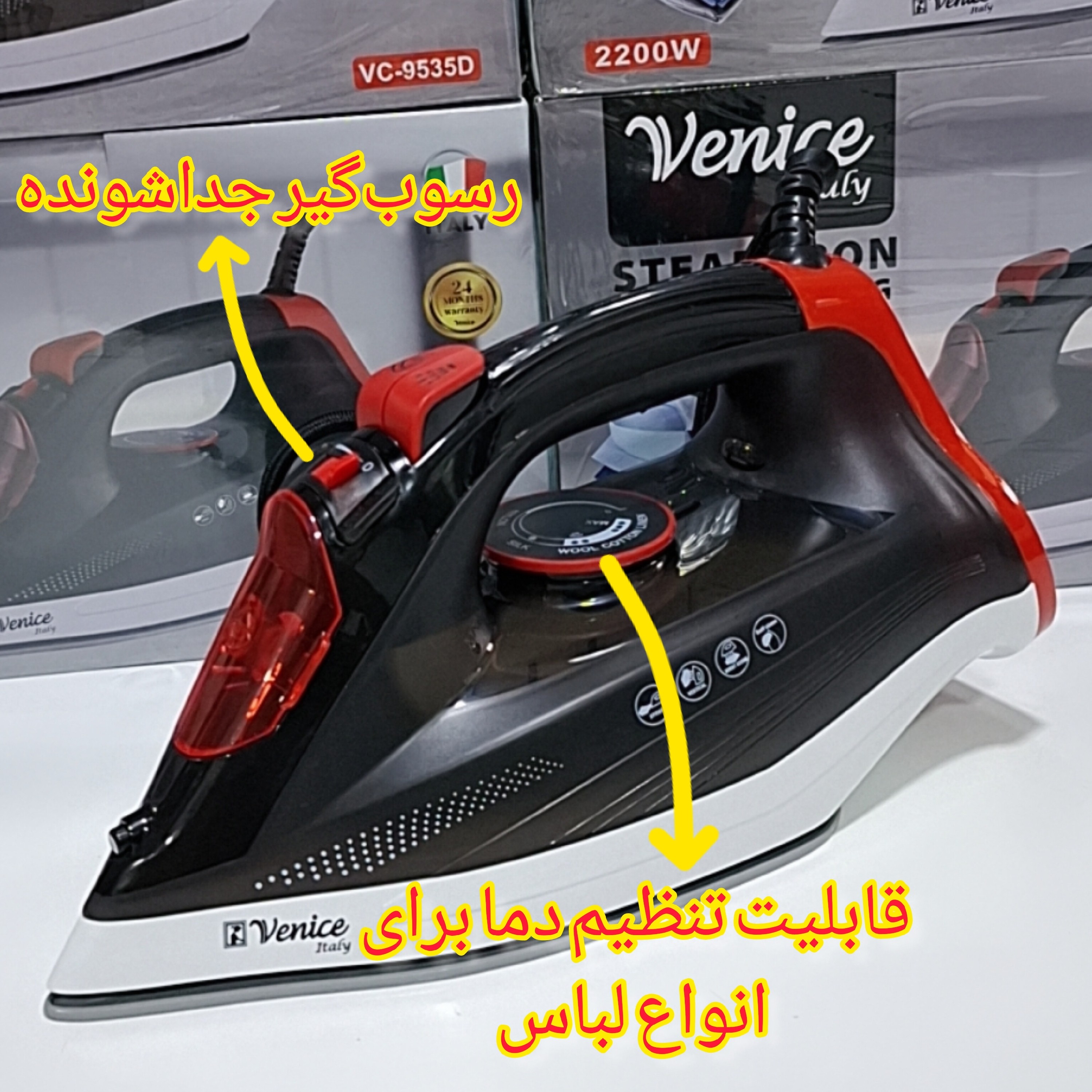 اتو وارداتی ونیز(venice) اصلی نانو سرامیکی، کاربرد خانگی، صاف کننده سریع چین و چروک عمیق لباس با کیفیت عالی و سرعت بالا