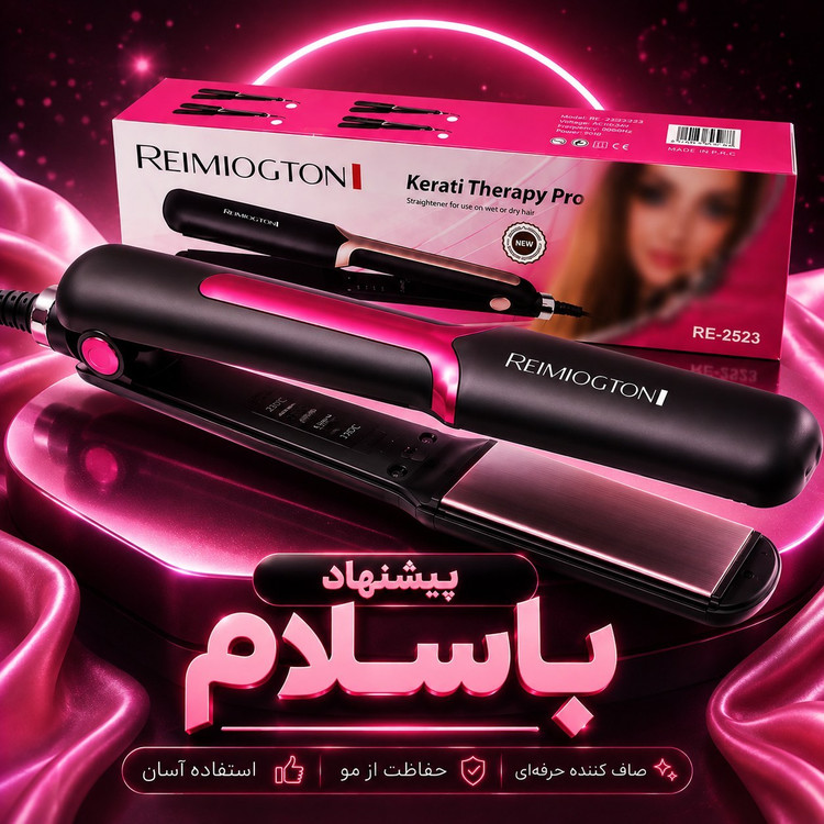 اتوموی حرفه ای