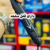 اتومو اتو مو صاف کن کراتین مکس حرفه ای سالنی 1290