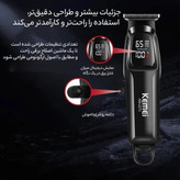 خط زن و صفر زن اصلی و اورجینال کیمی مدل 2273