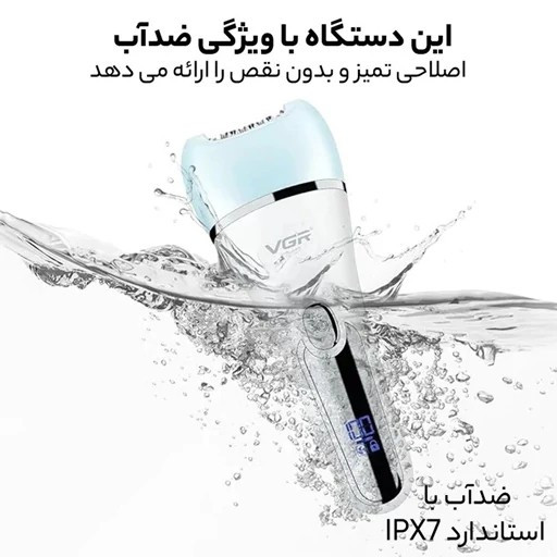 اپیلیدی شش کاره VGR 733..