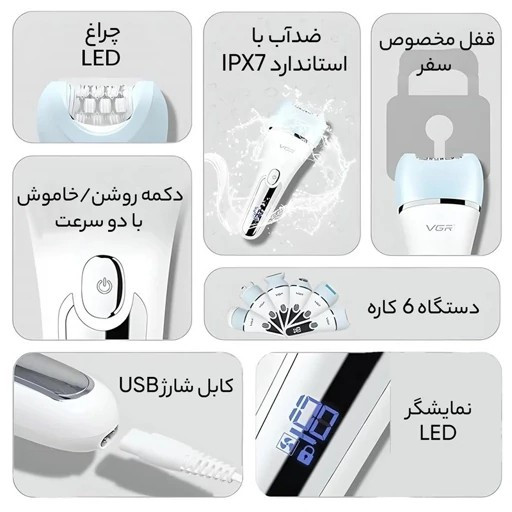 اپیلیدی شش کاره VGR 733..