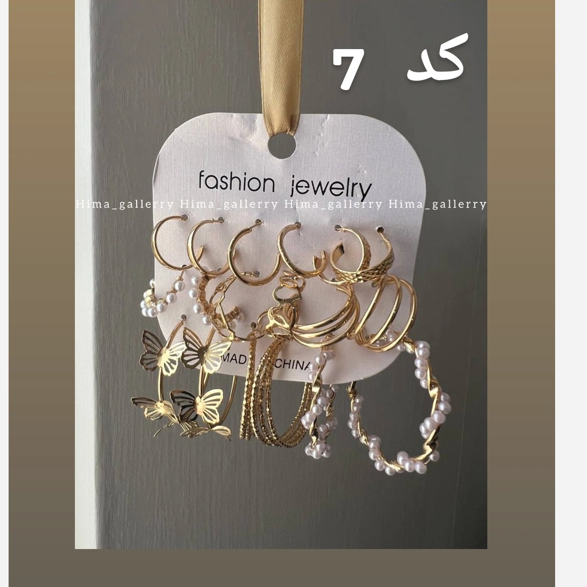پک گوشواره 9 جفتی اقتصادی وکاربردی گالری هیما
