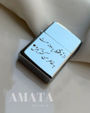 فندک با حک متن دلخواه