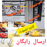 همزن برقی پاناسونیک موتور اصلی،جهت تهیه کیک،کوکی،رولت،سس،بیسکوییت و کاربردهای متنوع دیگر.....