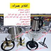 خردکن و غذاساز سیلورکرست موتور اصلی و پرقدرت،جهت پوره کردن گوشت،مرغ،حبوبات پخته شده،خرد کردن سبزی،پیاز،میوه و .....