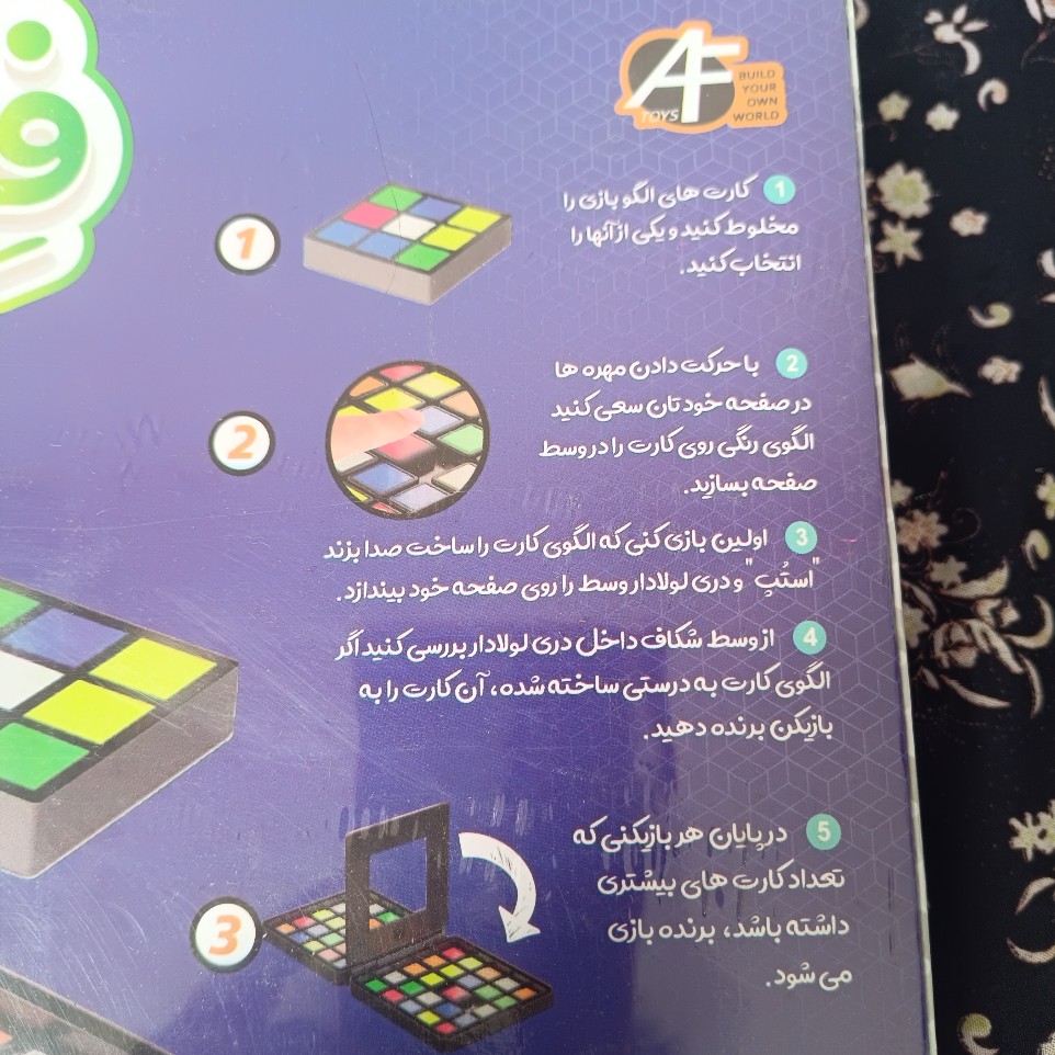 بازی فکری فزر دست