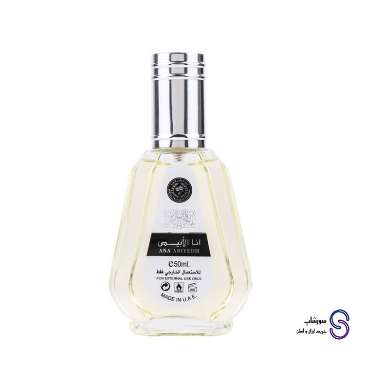 عطر ادکلن انا الابیض برند ارض الزعفران 50 میل