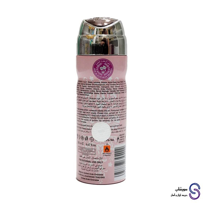 اسپری خوشبو کننده بدن روز پاریس rose paris حجم 200 میل