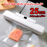 دستگاه وکیوم مدل سوپر پاور کد 80KPA