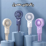پنکه شارژی مدل مه پاش کد L8