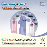 پنکه شارژی طرح کرومی مدل M3 ظرفیت 800 میلی آمپر ساعت