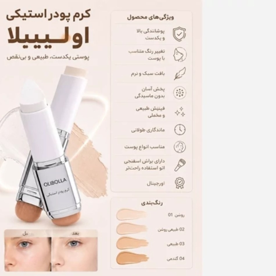 کرم پودر کره ای سی سی کرم بی بی کرم رنگ نچرال طبیعی روشن کننده سفید کننده فوری ضد آب راز پوست کره ای ها
