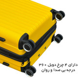 چمدان فوروارد مدل FCLT818S SENTRY سایز کوچک ارتفاع 53 سانتی متر