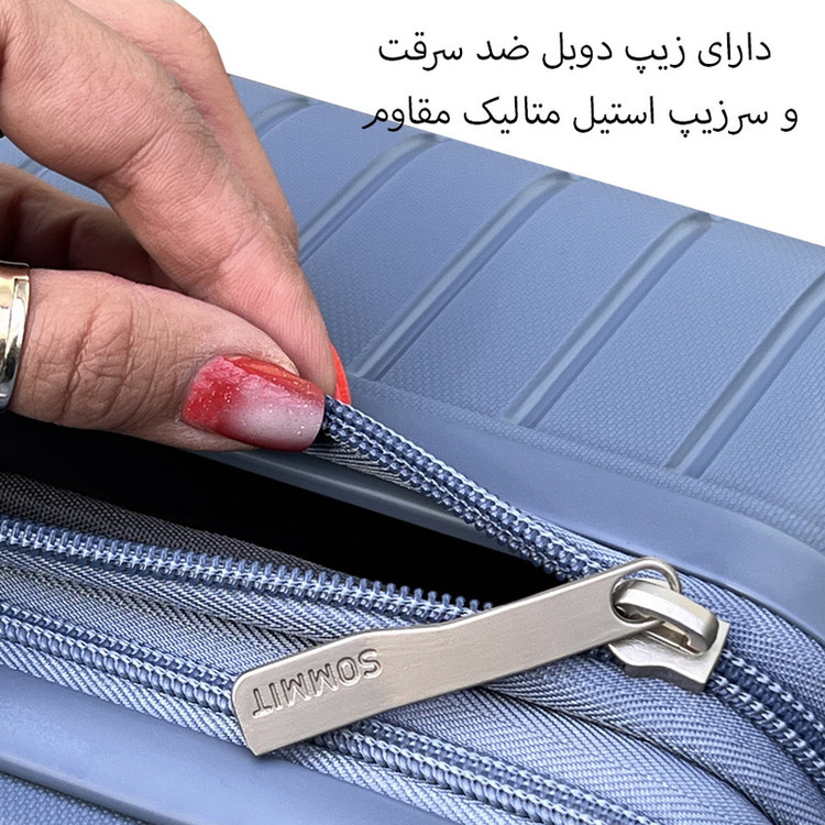چمدان سامیت مدل SOM925S سایز کوچک ارتفاع 53 سانتی متر