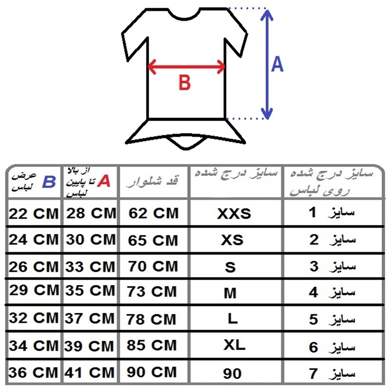لباس ژیمناستیک دخترانه اعلا مدل tandej سایز 2 تا 7
