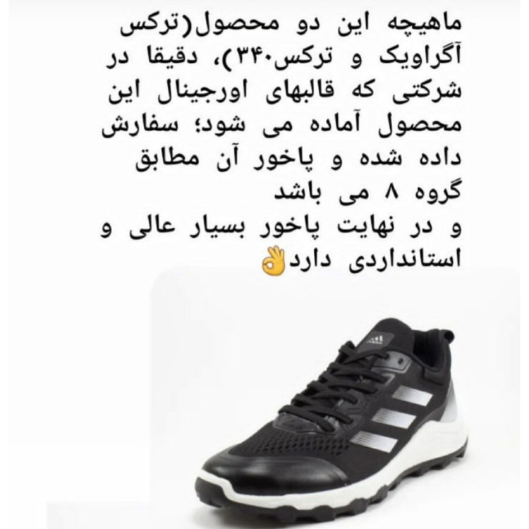 کفش دخترانه ترکس ( راحت بادوام )