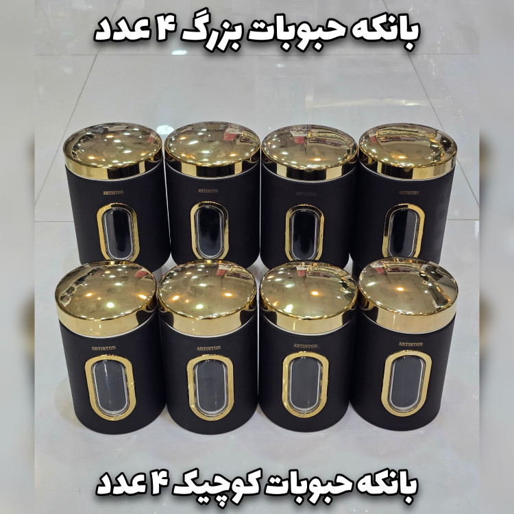 سرویس آشپزخانه 29 پارچه آرتیستون سفید درب طلایی(با ضمانت)