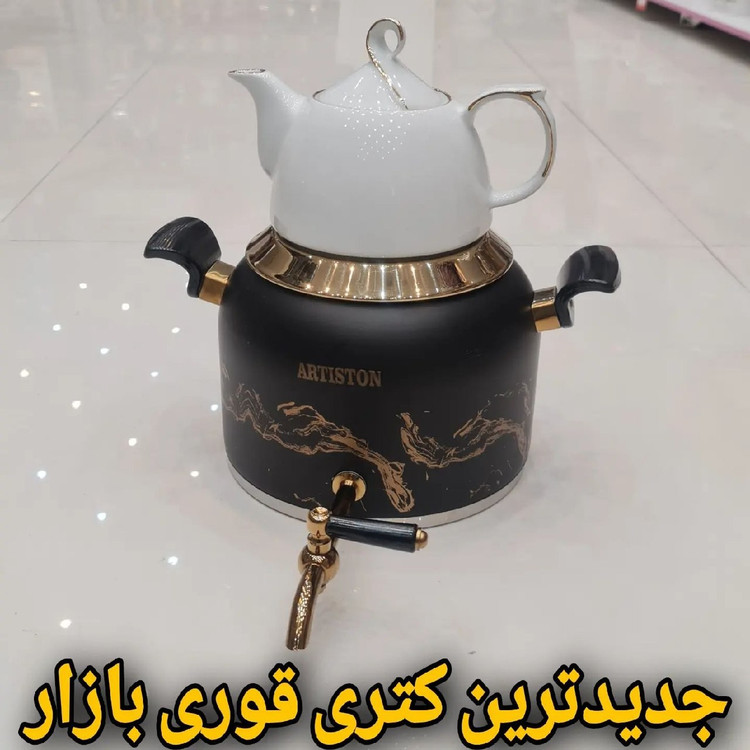 کتری قوری آرتیستون
