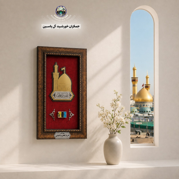 قاب فرش حرم حضرت زینب به همراه فیلم اصالت فرش (انواع تابلو فرش حرم امام حسین و حضرت عباس تبرکات و سوغات کربلا