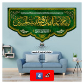 پرچم محرم حضرت رقیه انتخاب طرح دلخواه 140 در 70 با تخفیف ویژه مخمل کیفیت عالی ممتاز