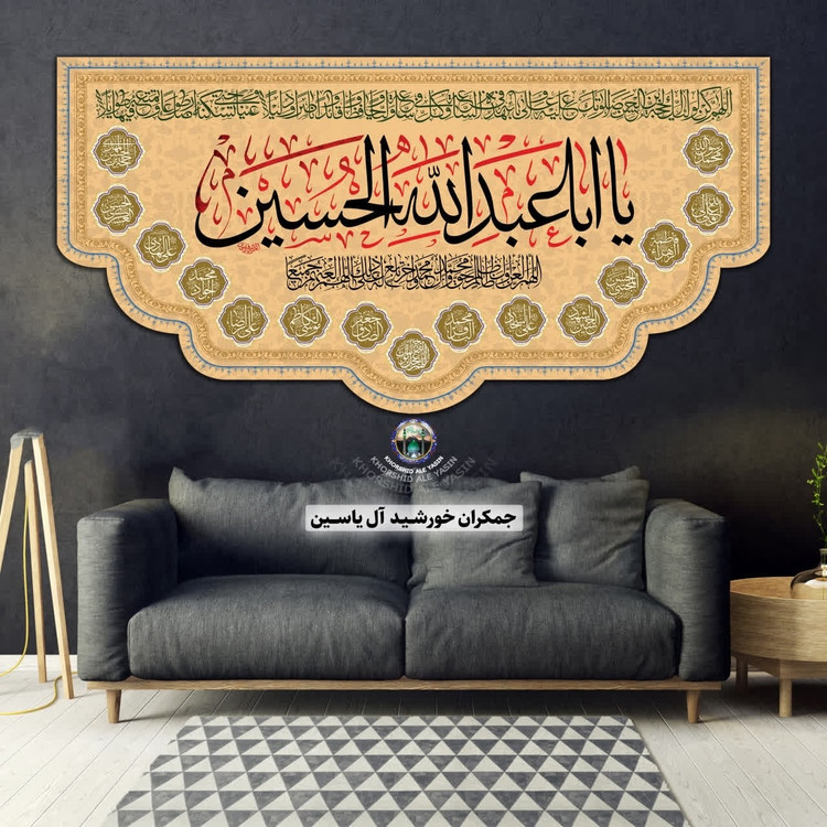 پرچم مخمل محرم امام حسین حضرت عباس حضرت زینب حضرت رقیه 140در70 با تخفیف ویژه انتخاب طرح دلخواه کیفیت عالی کتیبه بیرق 4