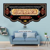 پرچم مخمل محرم ریشه دار 140در70 سانتی متر، انتخاب طرح