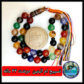 تسبیح ام البنین عقیق درشت 33 یا انتخاب مدل دلخواه هدیه تربت کربلا و جعبه نفیس ارسال رایگان با تخفیف ویژه تسبیح عقیق