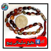 تسبیح عقیق سلیمانی پیچ یا انتخاب مدل دلخواه هدیه تربت کربلا و جعبه نفیس ارسال رایگان با تخفیف ویژه تسبیح سلیمانی عقیق