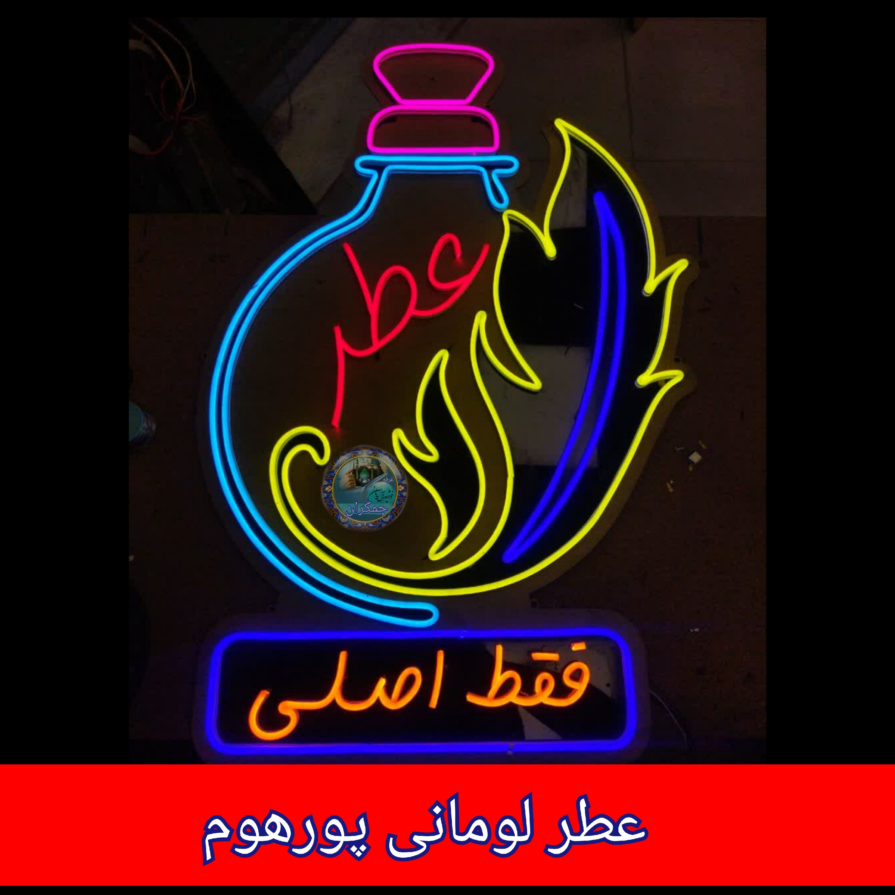 عطر لومانی پورهوم 4 گرمی با جعبه مخمل فانتیزی ( اصلی ) ارسال رایگان