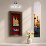 قاب کاشی حرم حضرت عباس با سند اصالت کالا از صحن مطهر (محصول جدید متبرکات کربلای حرم امام حسین فرش سنگ تربت )