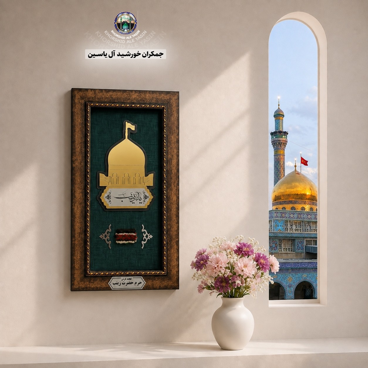قاب کاشی حرم حضرت عباس با سند اصالت کالا از صحن مطهر (محصول جدید متبرکات کربلای حرم امام حسین فرش سنگ تربت )