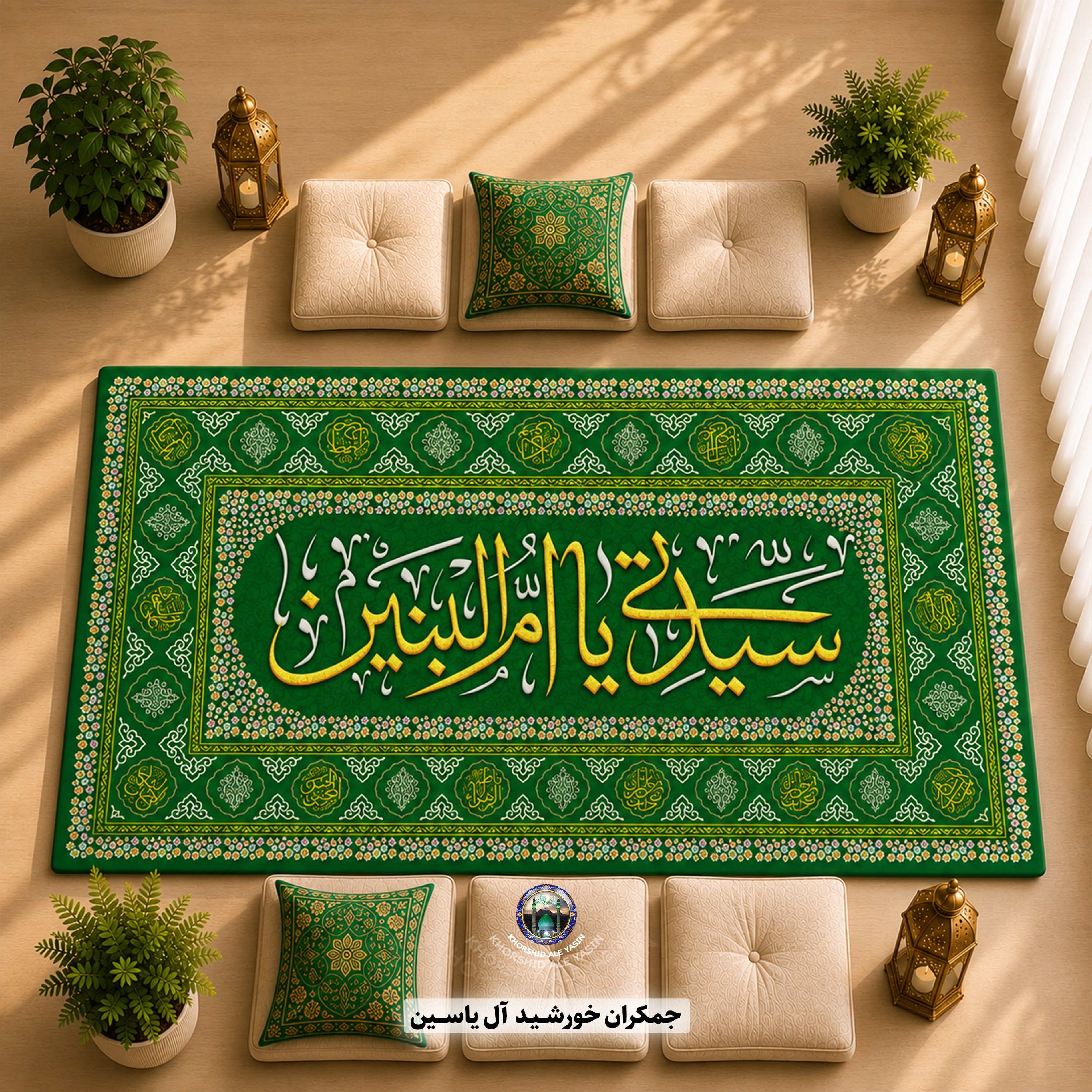 سفره صلوات سفره حضرت رقیه سفره خانم ام البنین 1متری 2متری 3متری