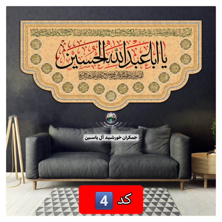 پرچم امام حسین انتخاب طرح دلخواه 140 در70 با تخفیف ویژه کیفیت عالی پرچم محرم کتیبه بیرق