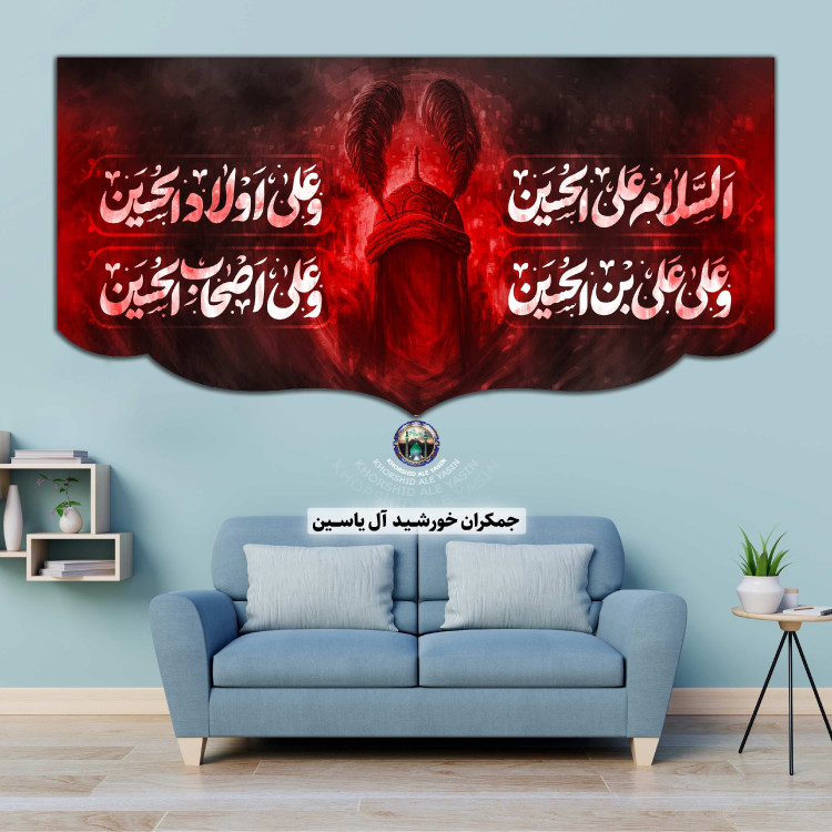پرچم امام حسین انتخاب طرح دلخواه 140 در70 با تخفیف ویژه کیفیت عالی پرچم محرم کتیبه بیرق