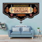 پرچم مخمل فاطمیه شهادت حضرت زهرا انتخاب ابعاد طرح رنگ دلخواه تخفیف ویژه پرچم فاطمیه