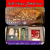قاب فرش حرم حضرت عباس باجعبه نفیس و تربت مهر تسبیح کربلا متبرک به حرم امام حسین