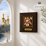 قاب فرش حرم حضرت عباس به همراه بارکد اصالت فرش 18 در 18 (متبرک کربلا امام حسین)