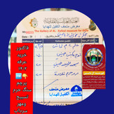 پرچم متبرک حرم امام حسین ( باسنداصالت محصول از العتبه الحسینی ) ایام ماه محرم