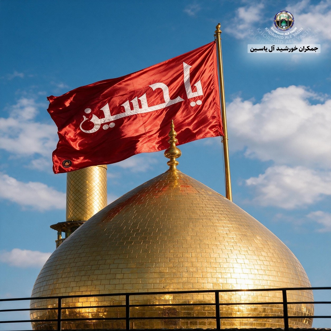 پرچم متبرک حرم امام حسین ( سوغات حرم با سند اصالت کالا از العتبه الحسینی )
