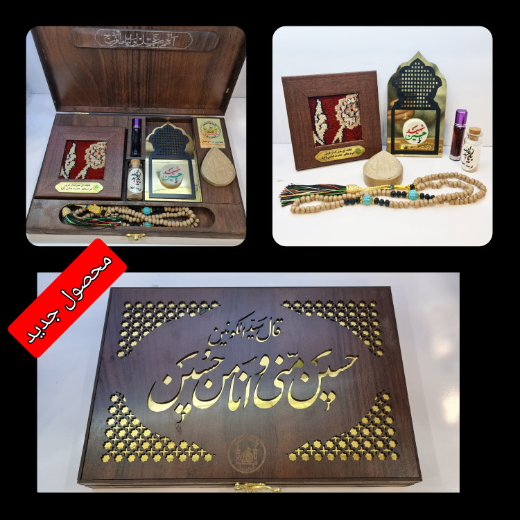 بسته فرهنگی سوغات کربلا 7 قطعه سنگ حرم امام حسین وقاب فرش حرم حضرت عباس وتسبیح عطر و آب سرداب حرم حضرت عباس