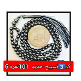 تسبیح حدید شش ظلعی یا انتخاب مدل دلخواه هدیه تربت کربلا و جعبه نفیس ( ارسال رایگان با تخفیف ویژه تسبیح عقیق